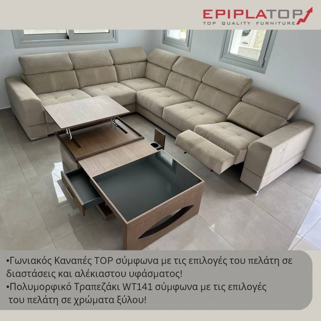 ΠΟΛΥΜΟΡΦΙΚΟΣ ΓΩΝΙΑΚΟΣ ΤΟΠ & ΠΟΛΥΜΟΡΦΙΚΟ ΤΡΑΠΕΖΑΚΙ ΣΑΛΟΝΙΟΥ WT141